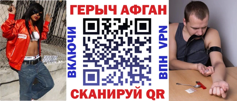 магазин наркотиков Изобильный ГЕРОИН Афган