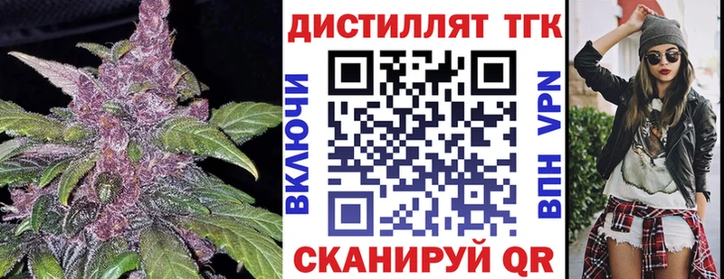 Дистиллят ТГК жижа  где найти   Изобильный 